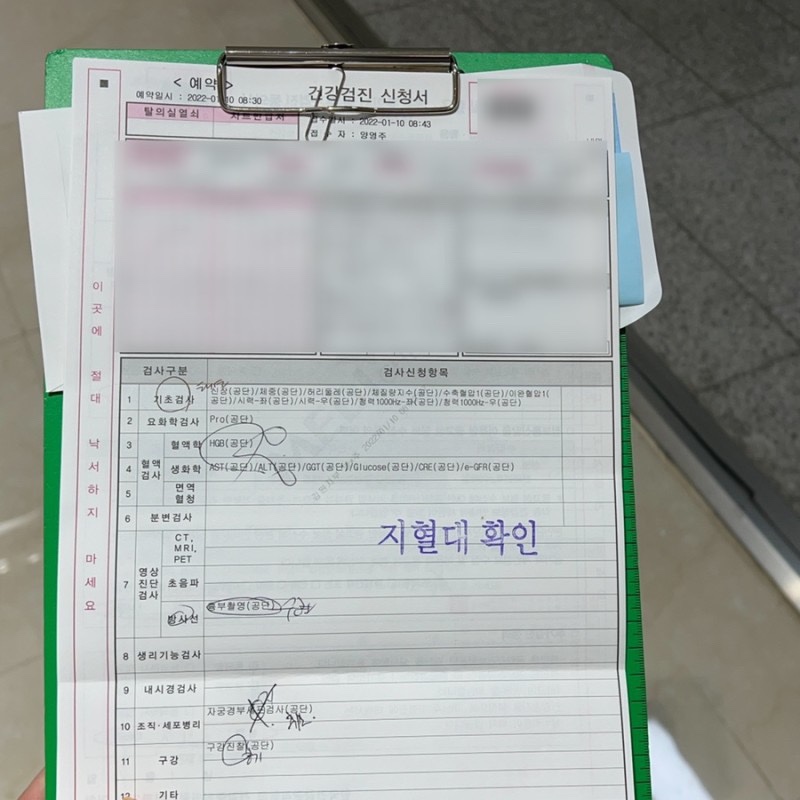 건강관리공단 [건강검진] 만 21세, 20대 12