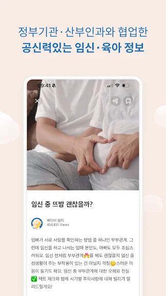갤럭시 임신 준비 어플 추천 앱-4 갤럭시 임신 준비 어플 추천 앱-4