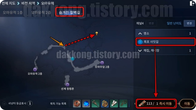 미르4 명소가 품은 독 황열초 위치