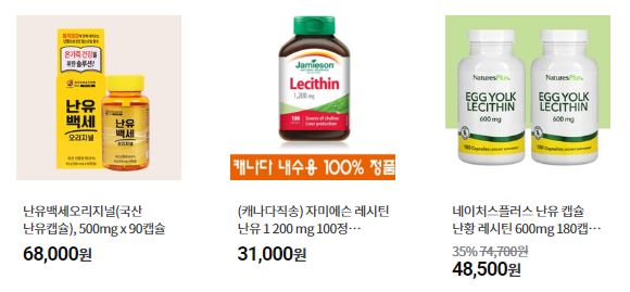 계란 우유 캡슐