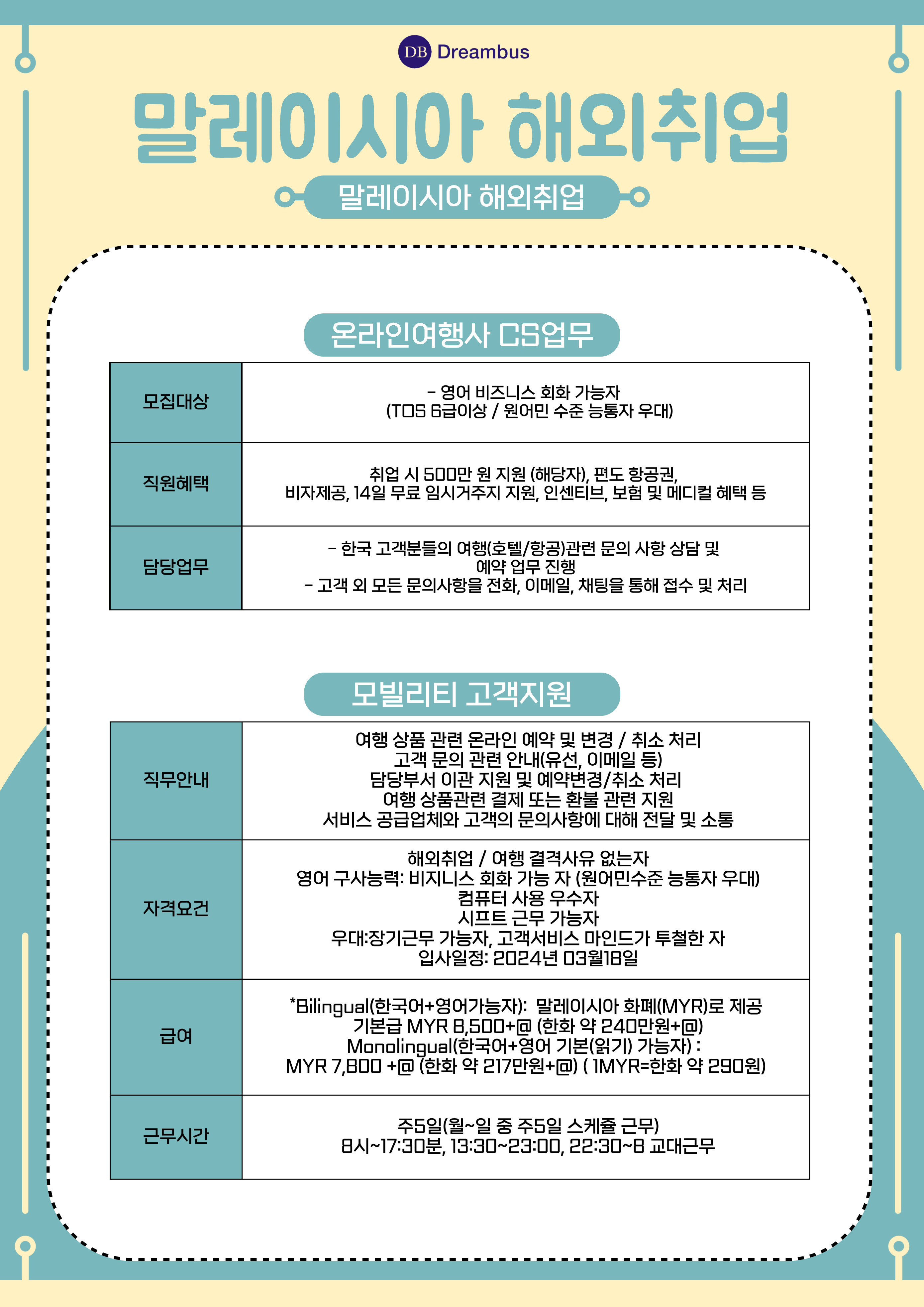아시아여행사 이미지