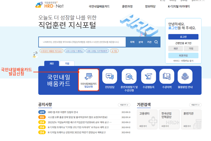 국민 내일 배움카드