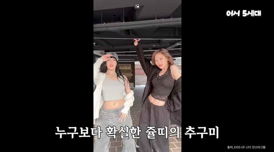 여덕들 미치는 여돌 조합에 앓고 있다는 트와이스 지효 | 인스티즈