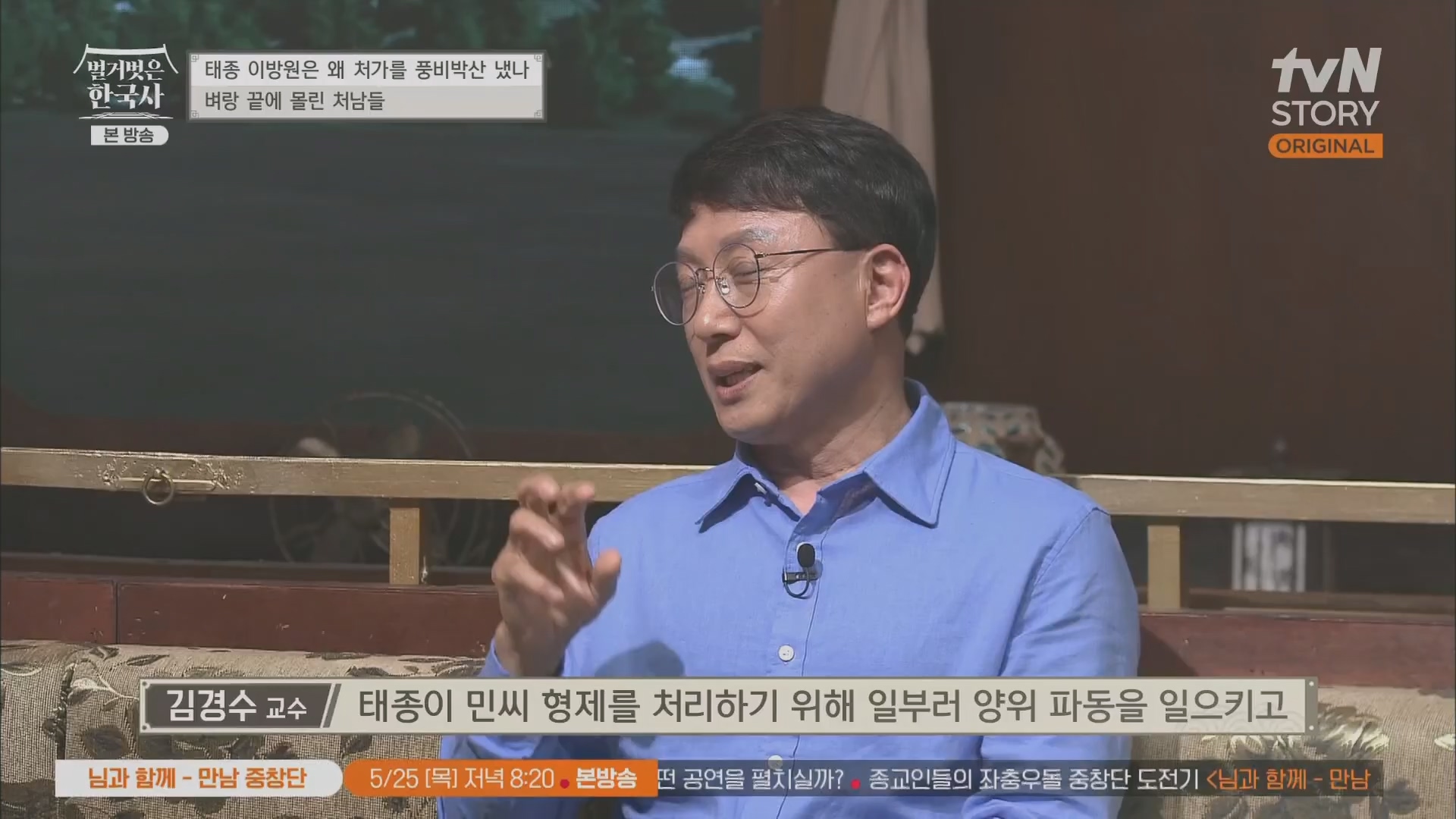 벌거벗은 한국사.E56.230517p.H264-F1RST.mp4_20230820_135239.281.jpg