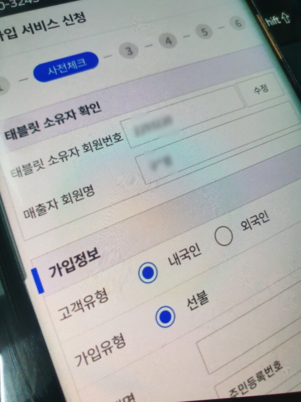 a모바일 세븐일레븐 편의점 선불유심 구매부터 셀프 2