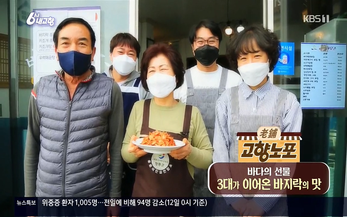 6시 내고향.E7509.220413p.H264-F1RST.mp4_20220418_194249.891.jpg