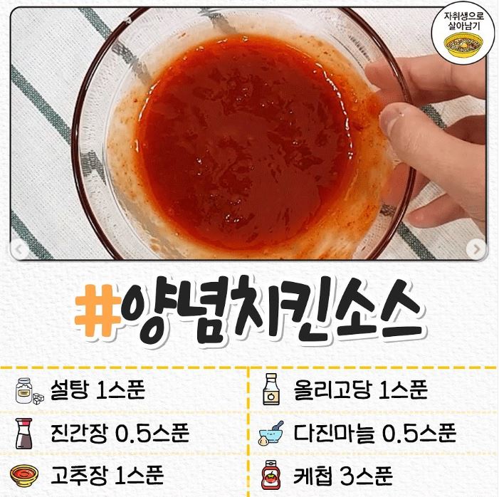 존맛 소스