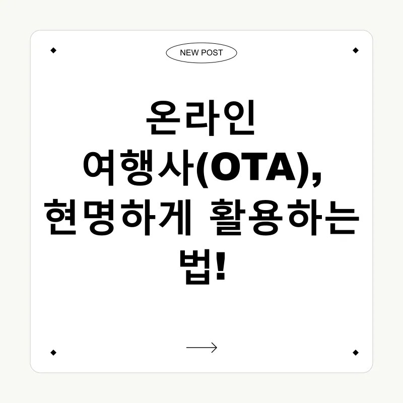 여행 경비 절약_2