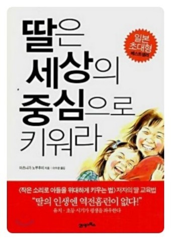  아이는 부모의 등을 보고 자란다