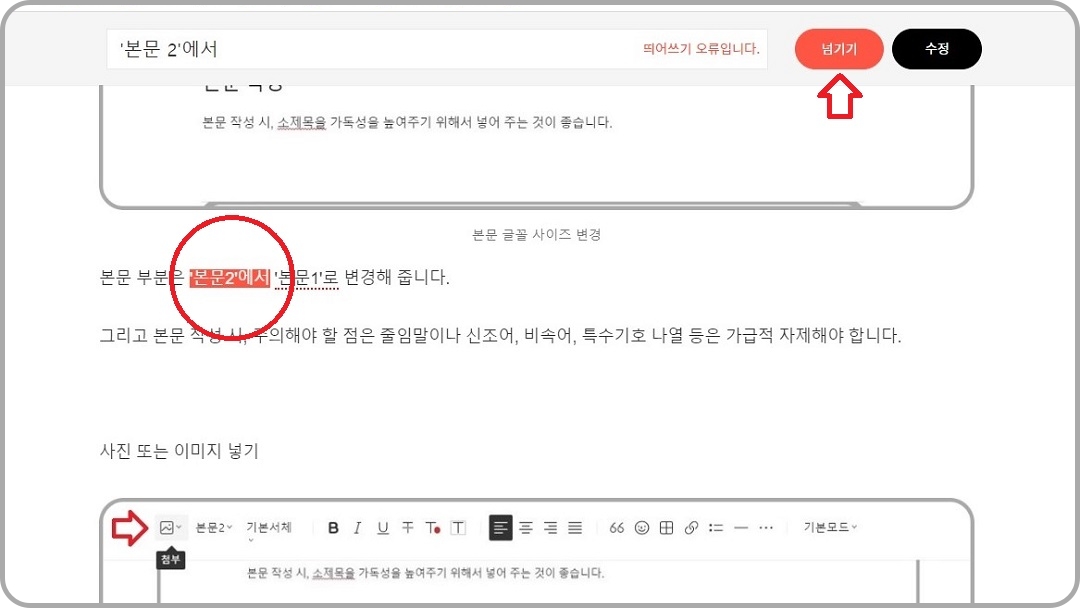 무시하고-넘기기
