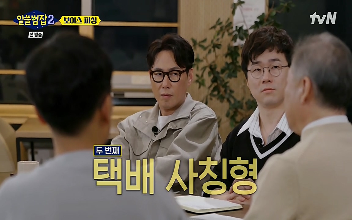 알쓸범잡 2.E13.220411p-NEXT.mp4_20220412_201315.405.jpg