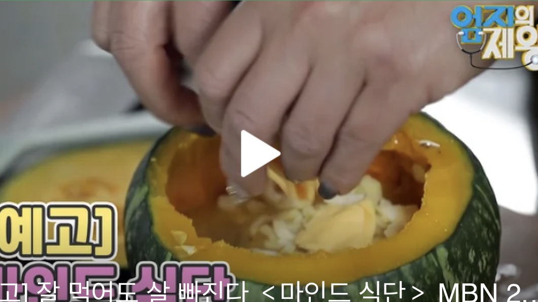  내장체지방감소 모로실다이어트효능추천 마인드식단다이어트 먹으면서살빼는모로실지방세포저격수마인드식단 모로오렌지효능내장지방다이어트엄지의제왕477회0315