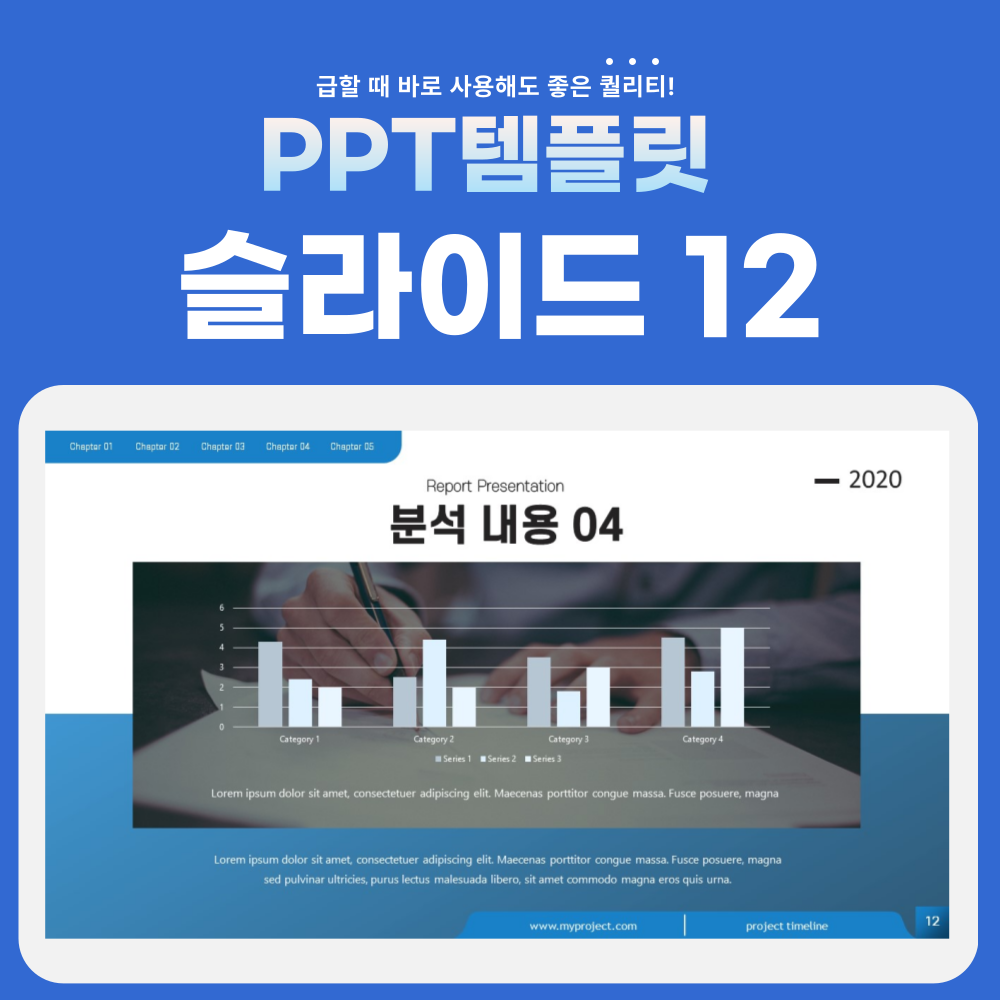 실적-발표-PPT-페이지-12