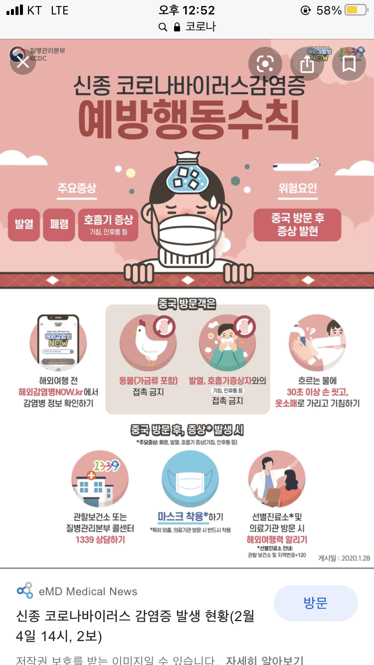  “변이 코로나” 국내 첫 유입
