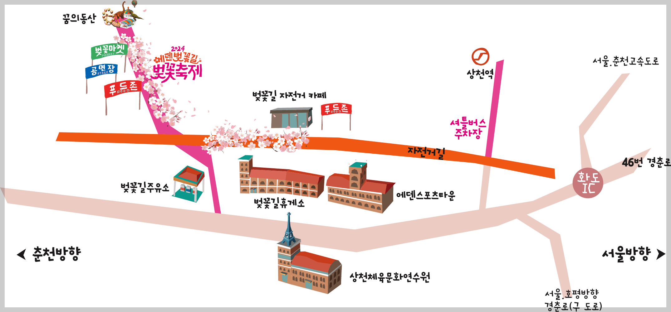 에덴벚꽃길 벚꽃축제 오시는길 대중교통