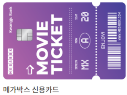 메가-박스-카드-디자인