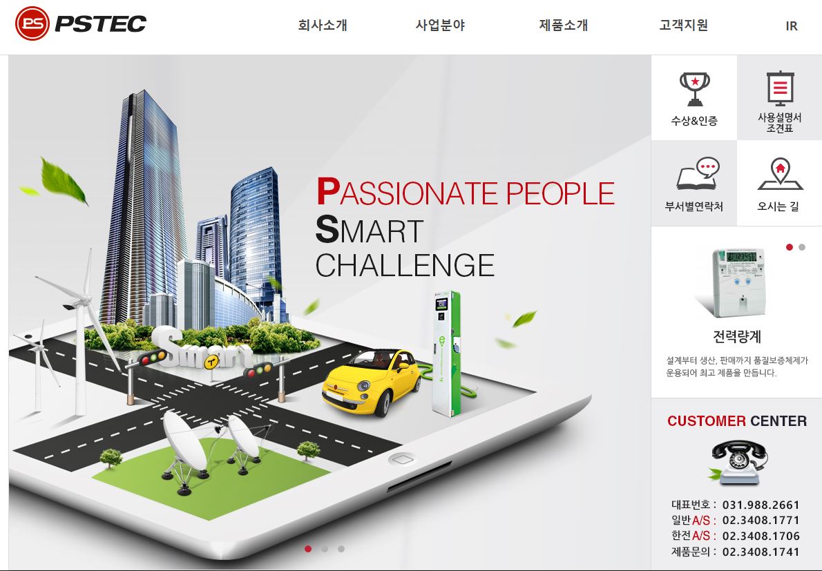  피에스텍 배당금(2021년 배당금)