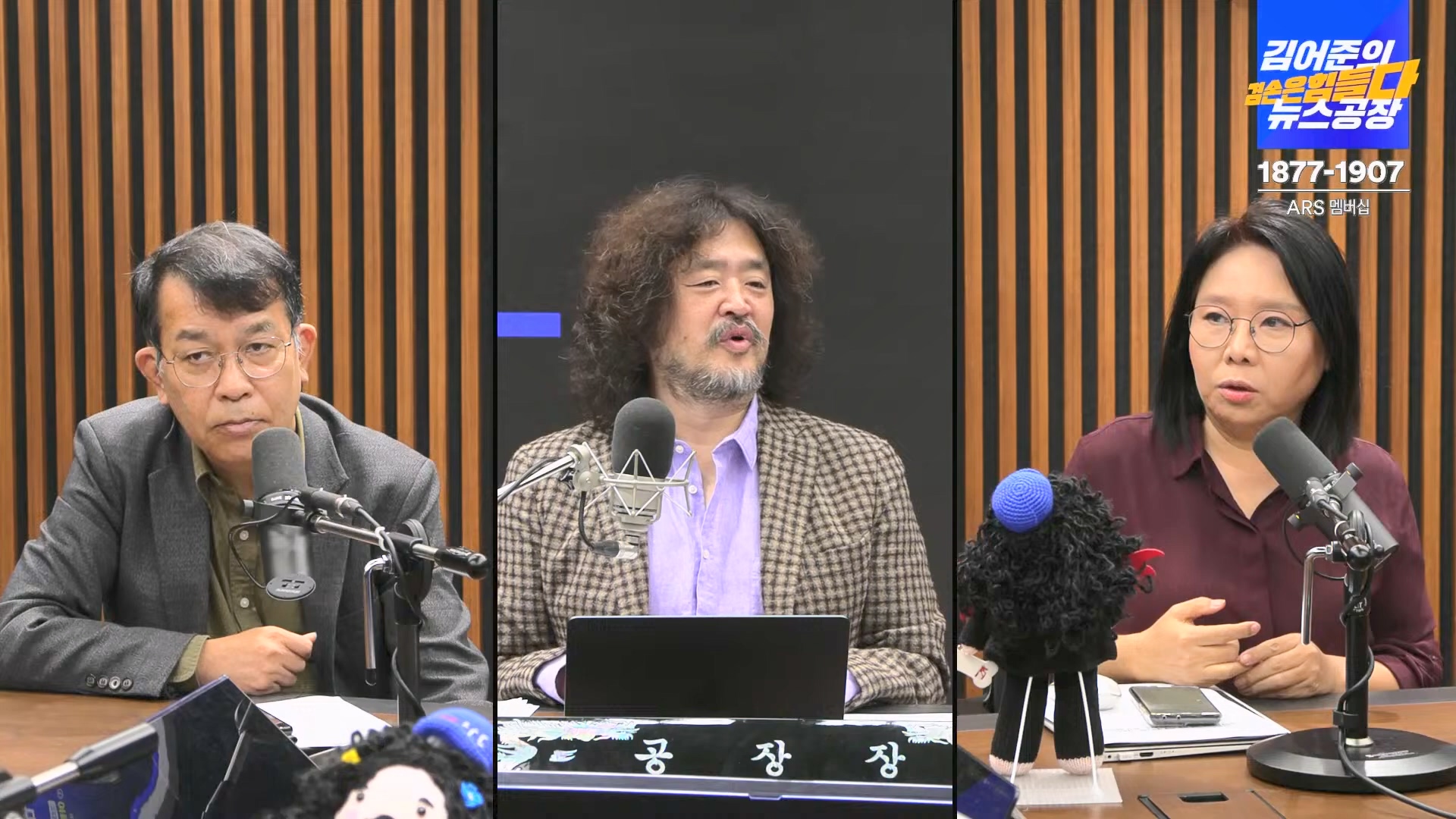 김어준의 겸손은힘들다 뉴스공장 2024년 10월 22일 화요일 [김종대, 노영희, 정청래, 정혜승, 패션공장].mp4_20241022_135047.317.jpg