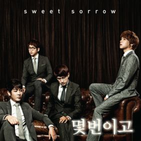  스윗소로우 (SWEET SORROW) 몇번이고 (Feat. 박지윤) 듣기/가사/앨범/유튜브/뮤비/반복재생/작곡작사