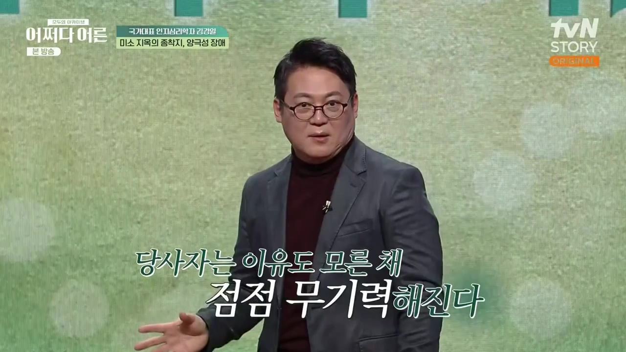 어쩌다 어른.E18.230208p-NEXT.mp4_20230327_201935.235.jpg