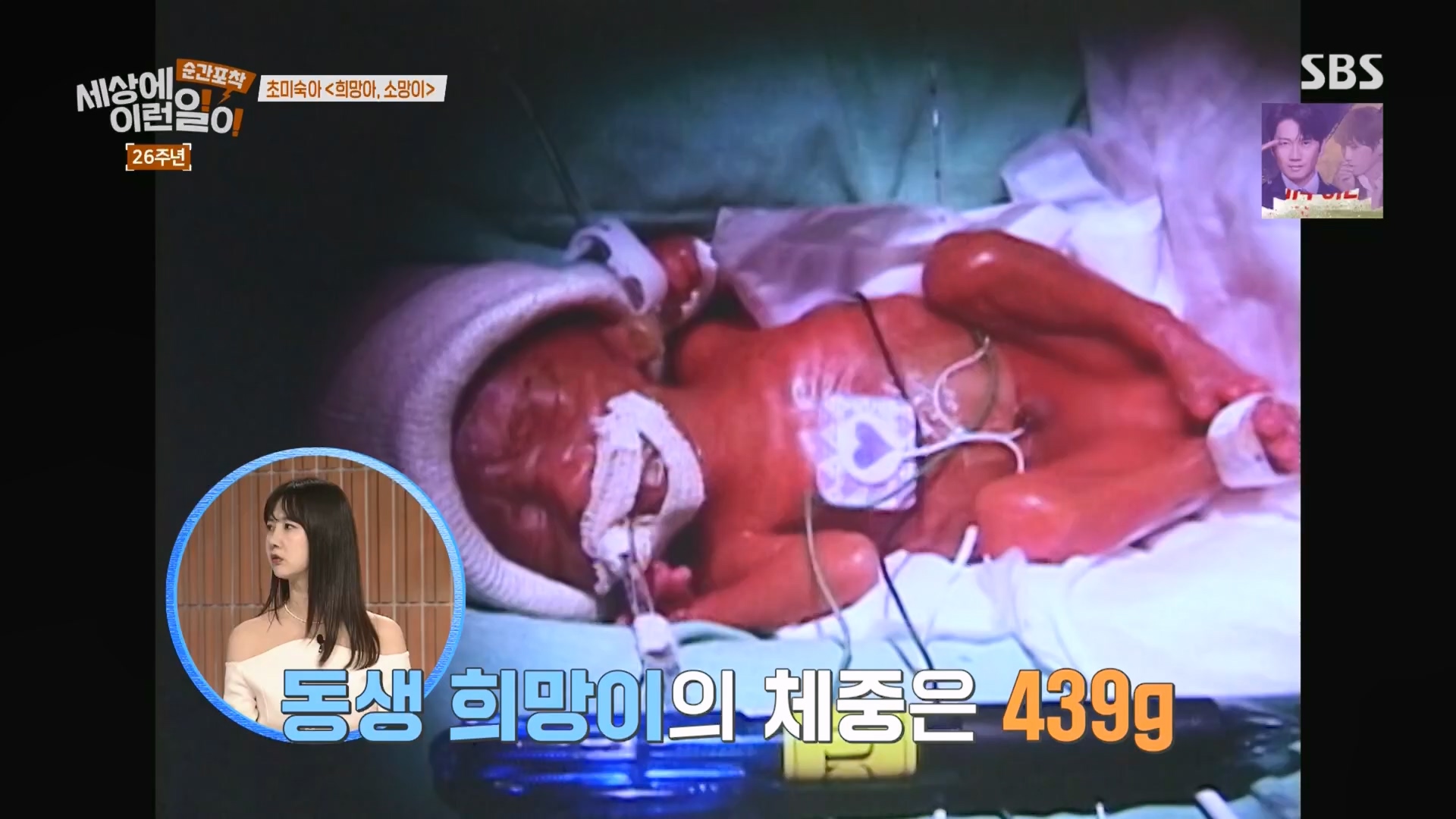 순간포착 세상에 이런일이.최종.E1279.240525p.H264-F1RST.mp4_20240526_150040.815.jpg