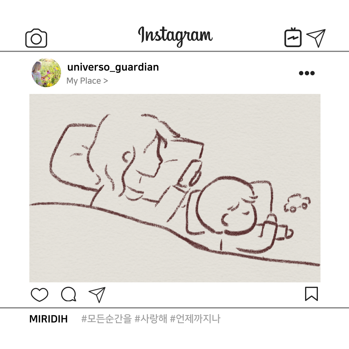  다시, 널 만난 처음으로 돌아간다면- 더 잘 할 수 있을까.