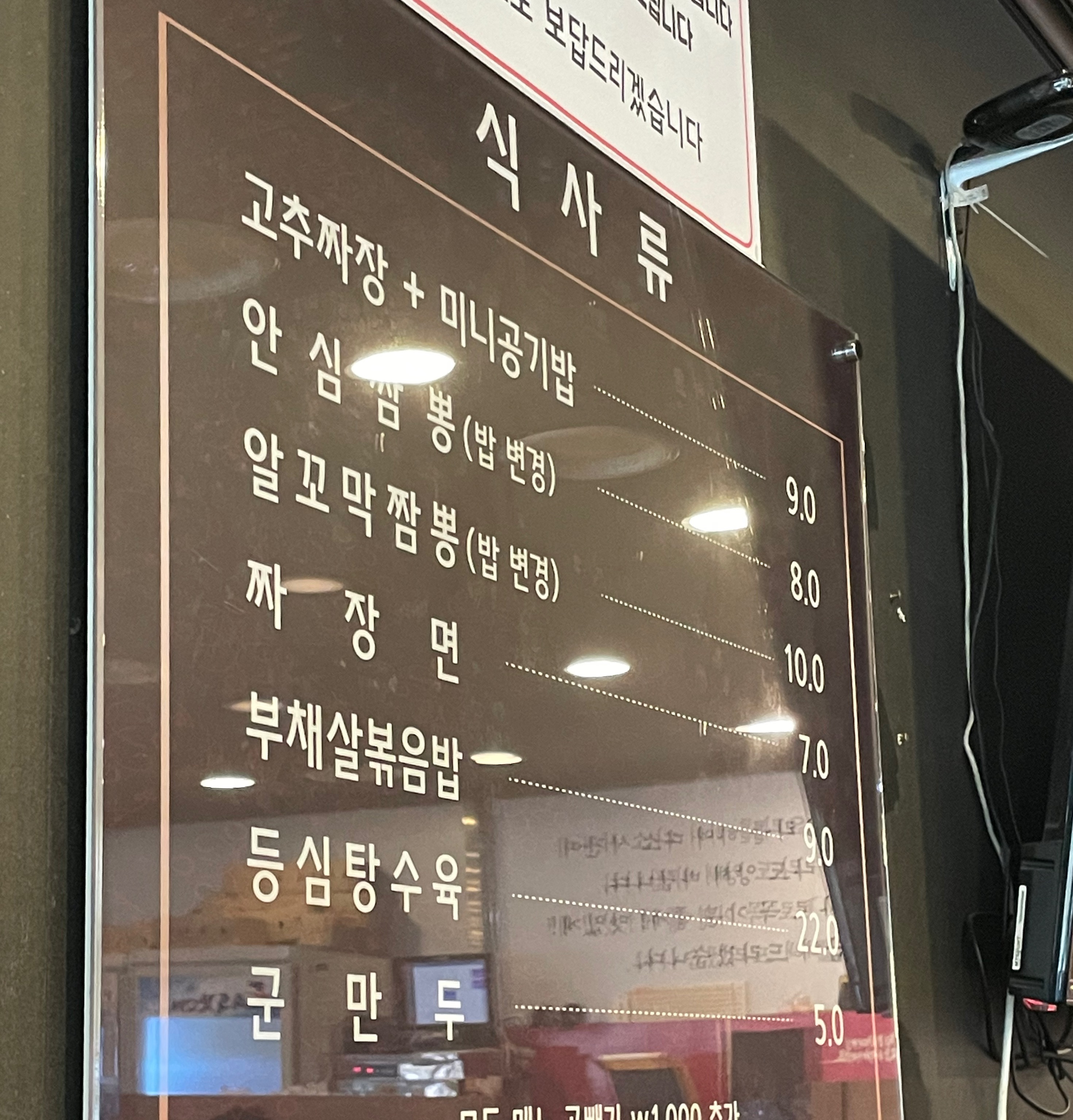 준짜장 이미지