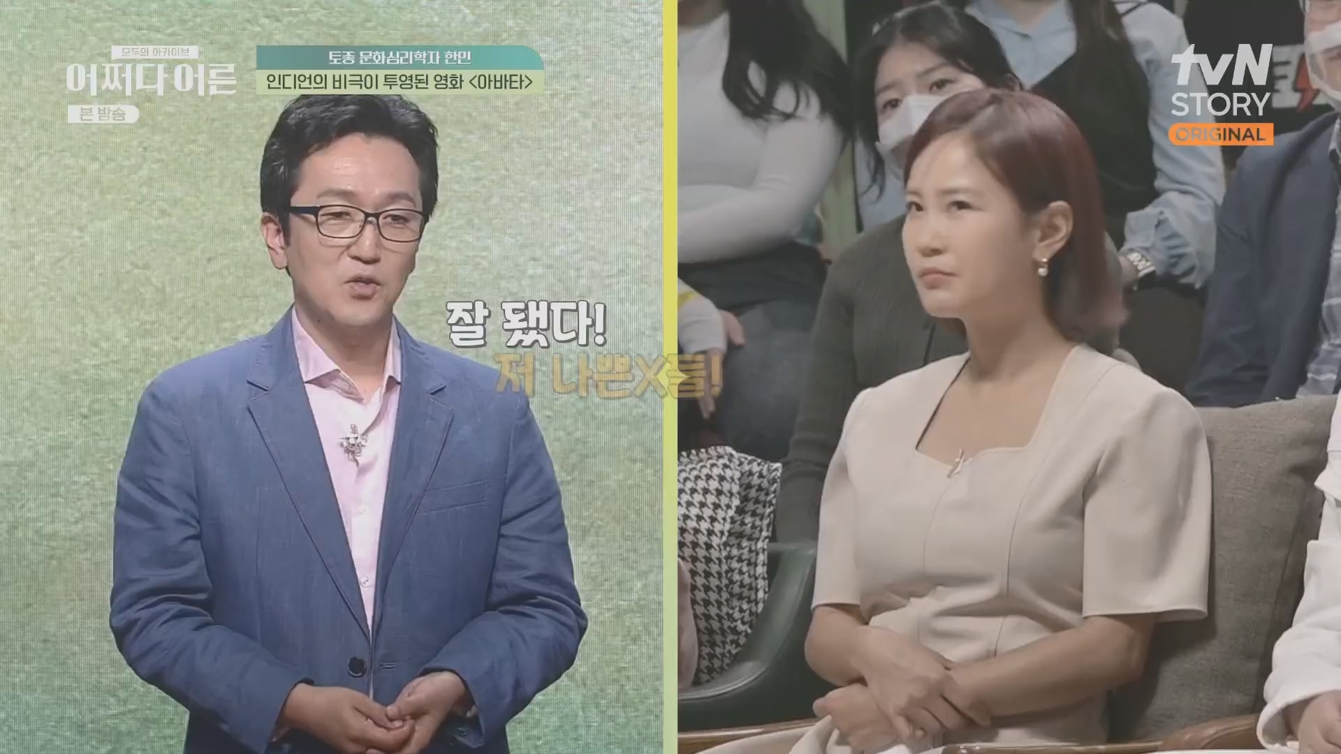어쩌다 어른.E38.230627p.H264-F1RST.mp4_20231110_215853.107.jpg