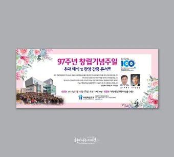 교회창립기념주일 예배 대표기도문 모음_17