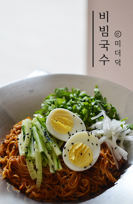 간단한 비빔국수