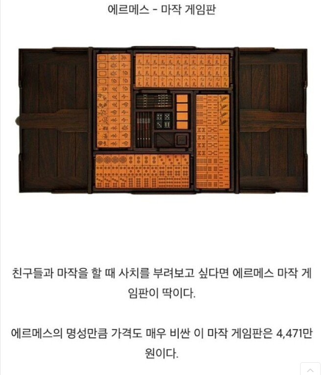  돈 썩어돌때 살만한 명품아이템