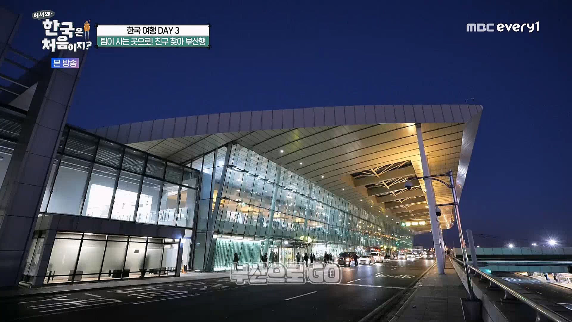 어서와~ 한국은 처음이지(287회) 영국 3 MBC에브리원_20230316.mp4_20230317_210047.497.jpg