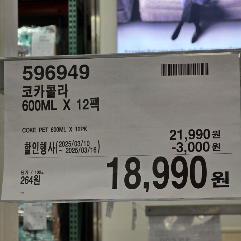 코스트코 3월 셋째 주 할인 상품(2) - 음료·커피·주류, 간식·빵·디저트, 그리고 식자재 상품까지