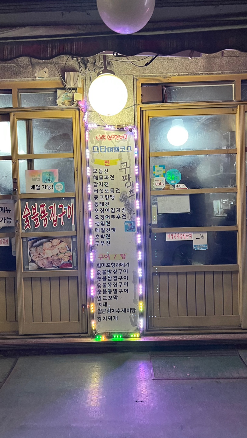 스타포차 이미지