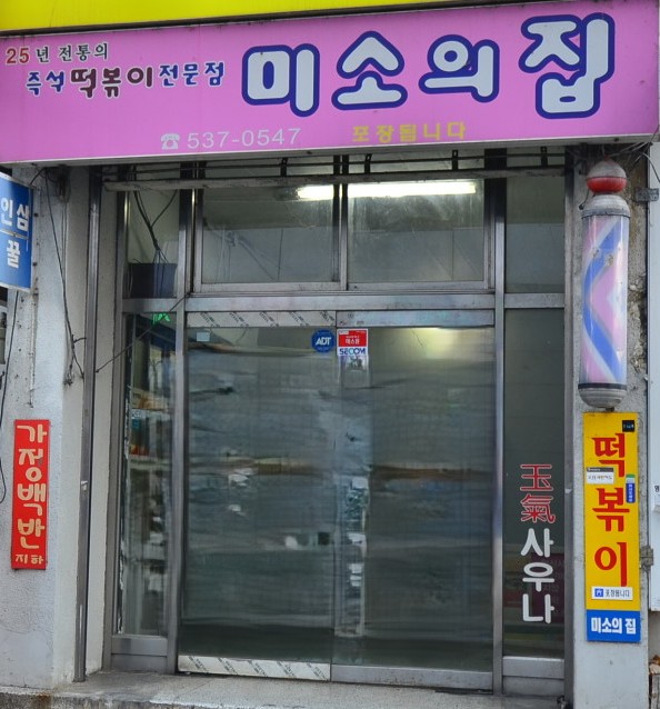 미소집 이미지