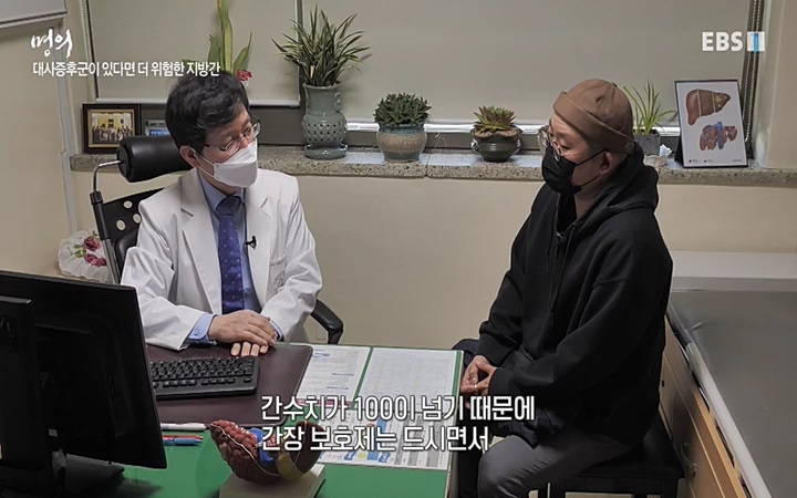 명의_ 제 764회 〈지방간의 경고 1부, 살찐 간이 위험하다〉_ 220429.avi_20220503_193634.182.jpg