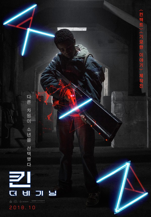  우연히 줍게된 물건이 미래의 무기라니..SF 액션 '킨:더 비기닝'