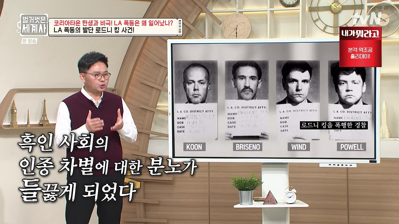 벌거벗은 세계사.E127.231129p-NEXT.mp4_20240608_170054.977.jpg