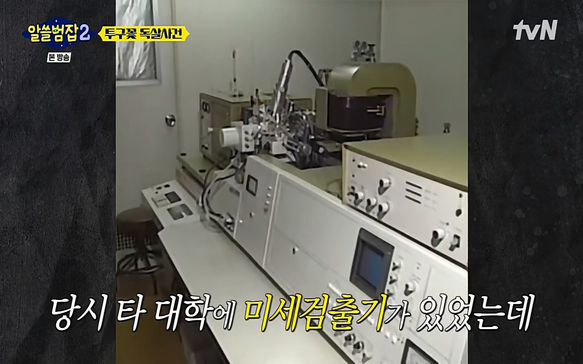 알쓸범잡 2.E15.220425p-NEXT.mp4_20220425_180408.950.jpg