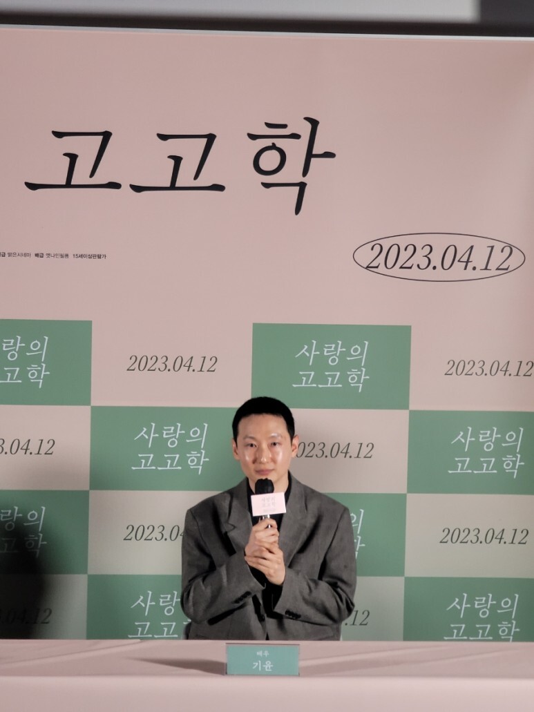 사랑의 고고학
