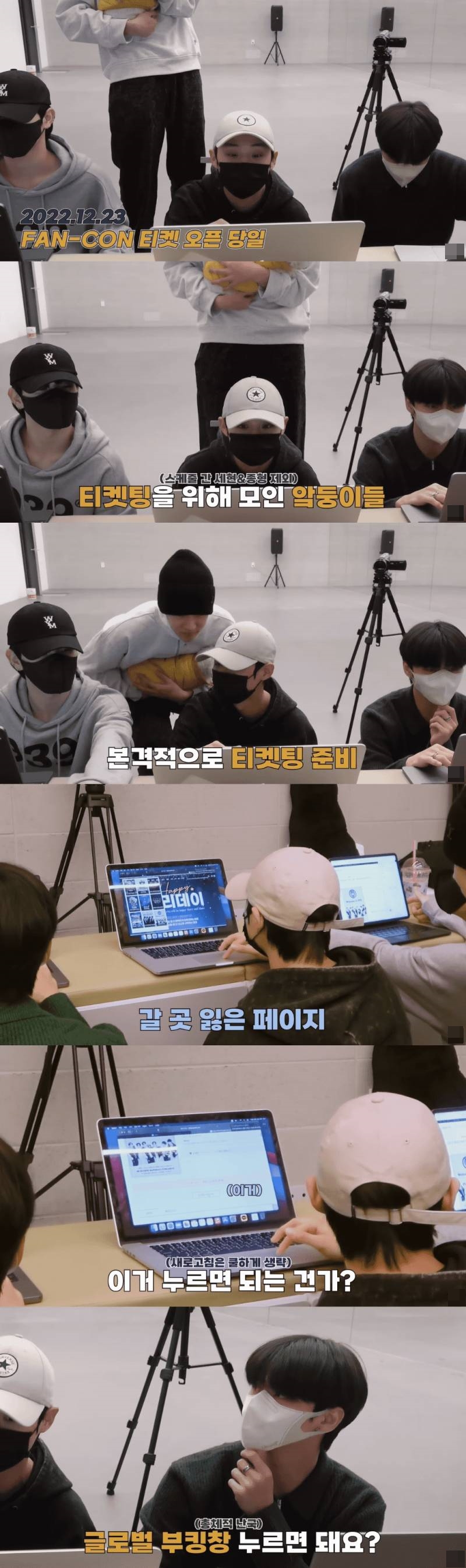  팬콘 직접 티켓팅 해서 팬한테 선물하는 아이돌 (근데 우당탕탕인)