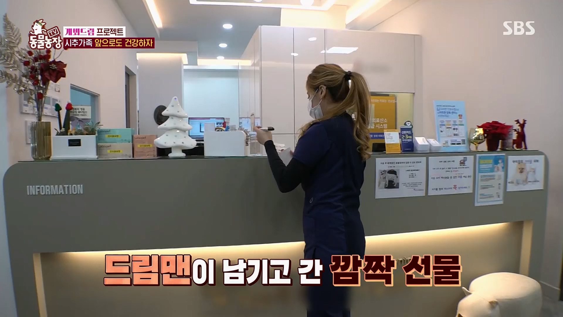 TV 동물농장.E1103.230108p.H264-F1RST.mp4_20230108_174653.182.jpg