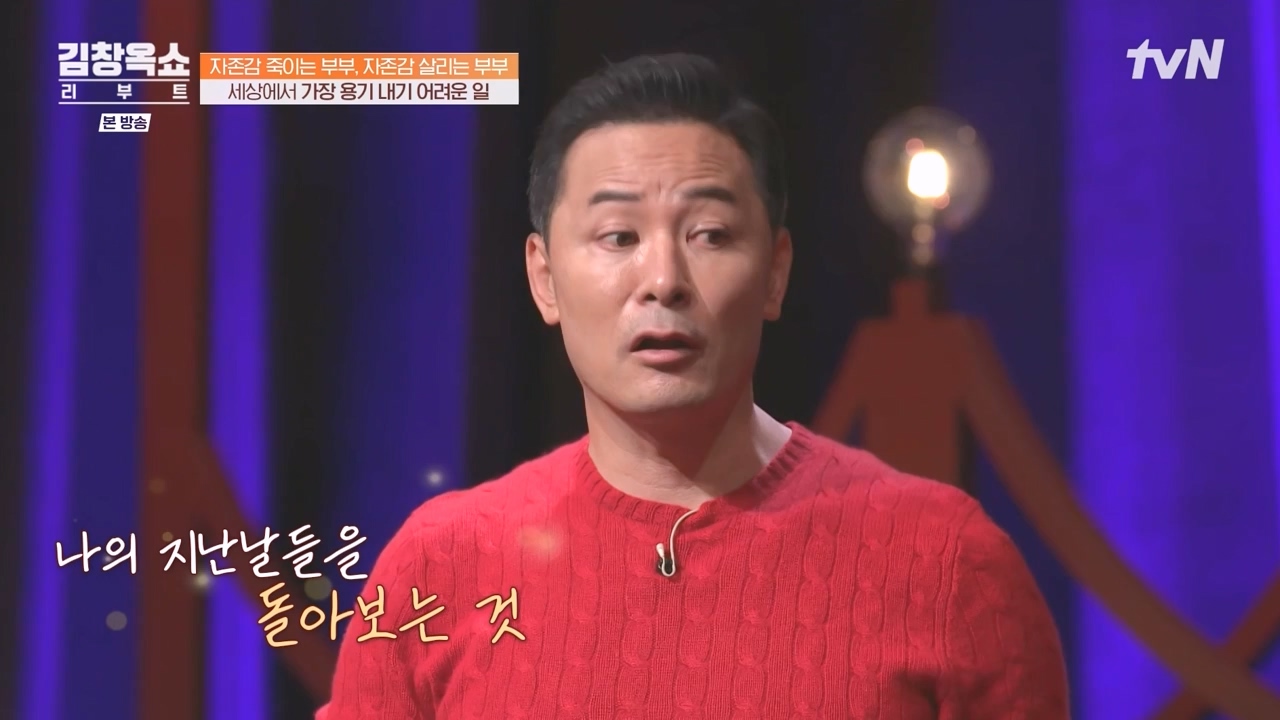 김창옥 쇼 리부트.E02.231002p-NEXT.mp4_20231005_205537.702.jpg