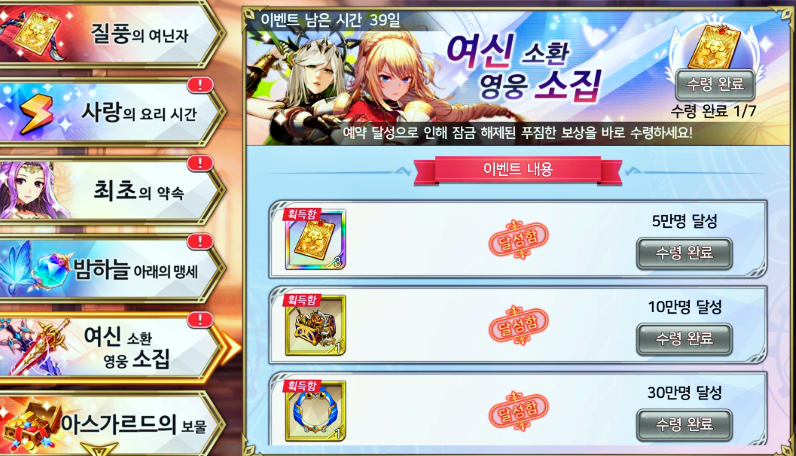 가디스 오브 제네시스 리세 소환