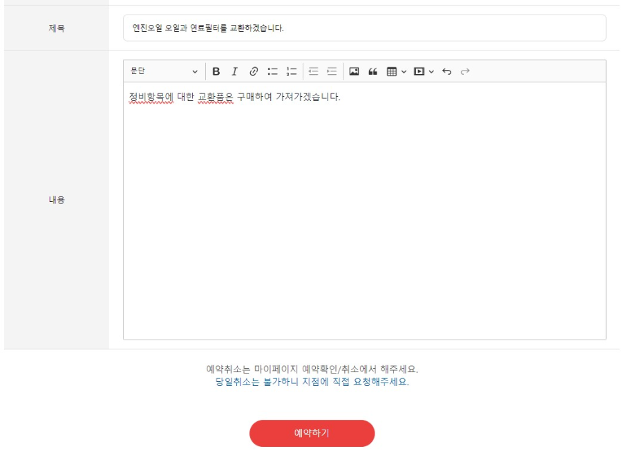 공임나라인천 이미지