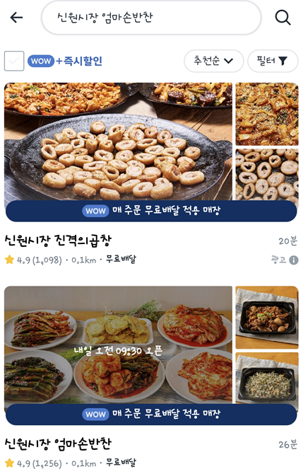 생생 정보통 맛집 식당 정보