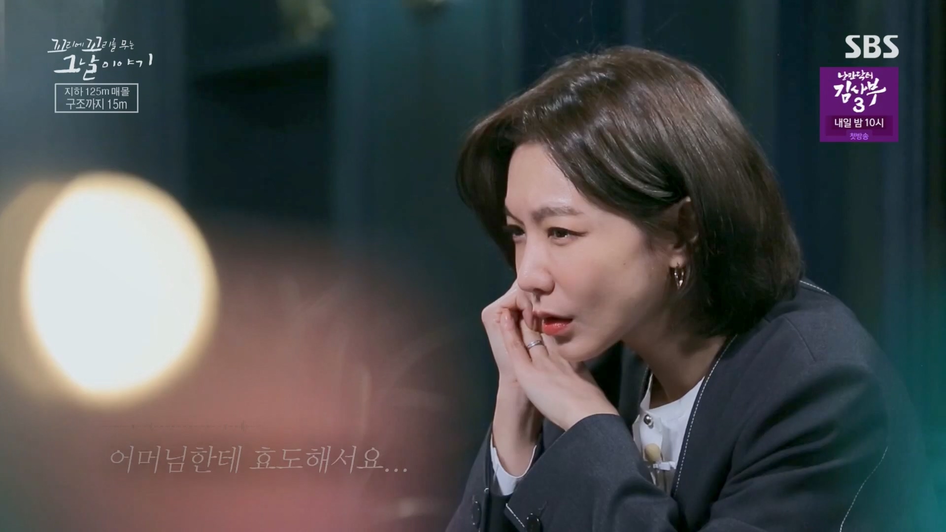 꼬리에꼬리를무는그날이야기.E76.230427p.H264-F1RST.mp4_20230429_132438.660.jpg