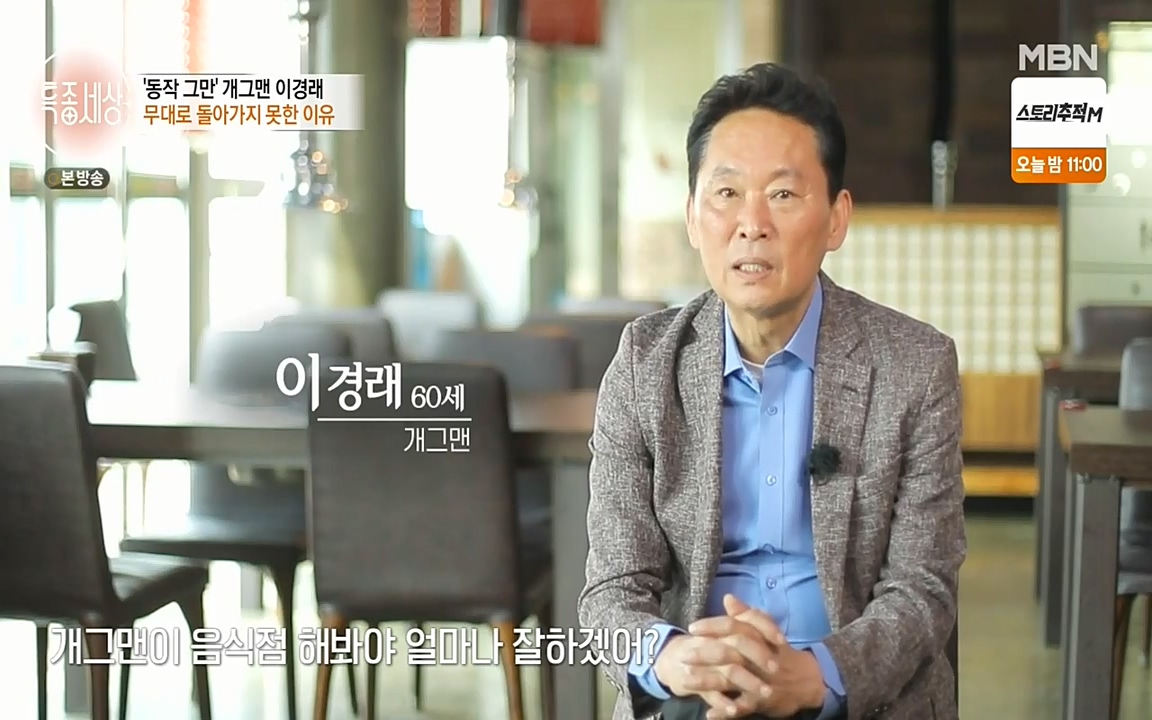 현장르포 특종세상.E527.220422p-NEXT.mp4_20220423_191754.117.jpg