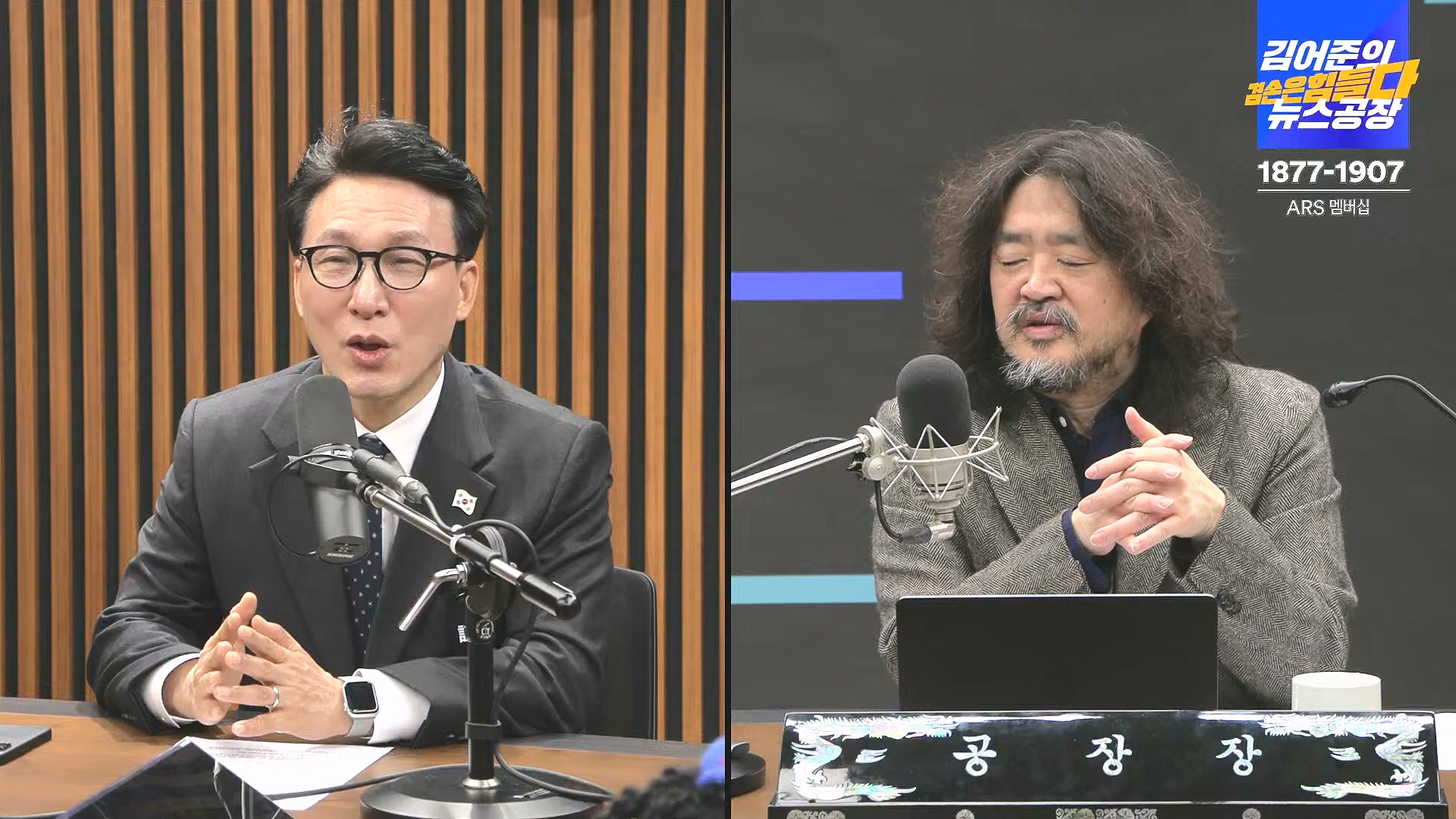 김어준의 겸손은힘들다 뉴스공장 2025년 1월 1일 수요일 [김민석, 신장식, 겸손NSC, 김현, 전용기, 박지원, 스포츠공장] (1080p_30fps_H264-128kbit_AAC).mp4_20250101_131745.496.jpg