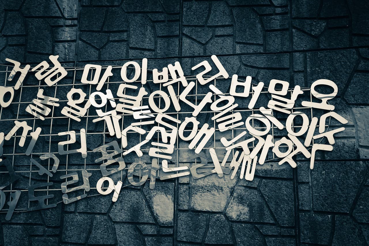1420년 - 집현전 설치